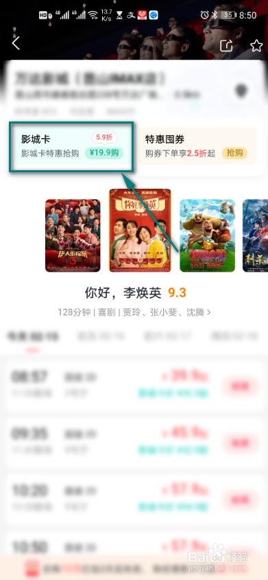 支付宝影城卡支持哪些影院