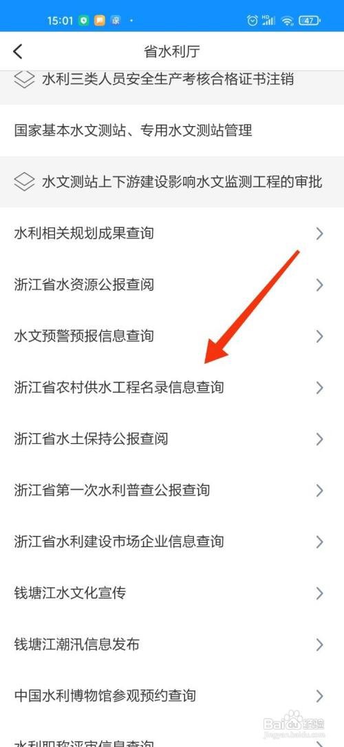 如何查询梧州水位
