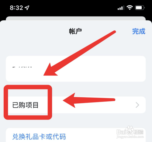 苹果13从主屏幕移除的app怎么找回?