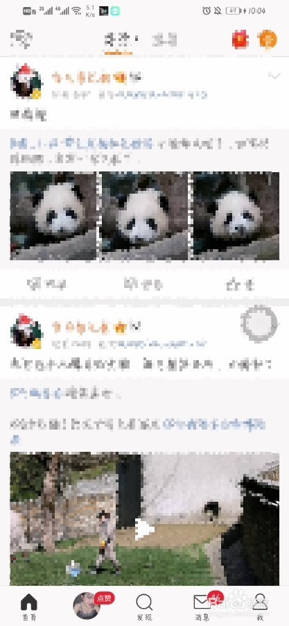 微博如何开启护眼模式?