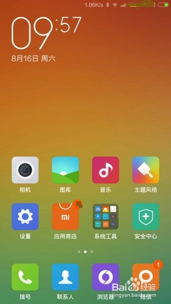 手机怎么升级MIUI6.0