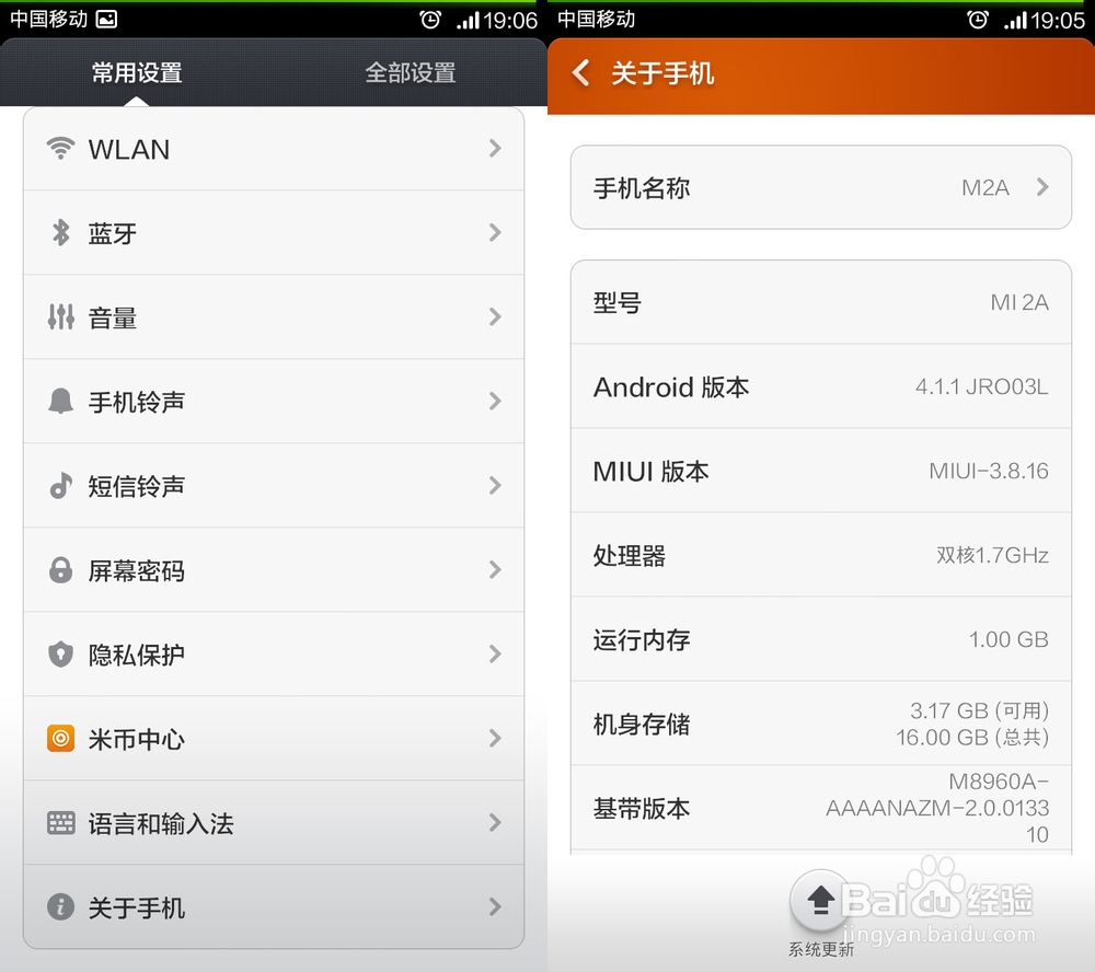 怎么查看小米手机是不是正品行货?小米2/2A/2S