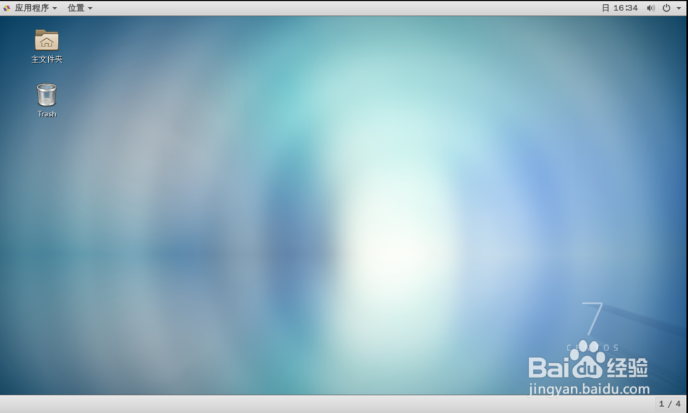 CentOS图形界面和命令行之间的切换