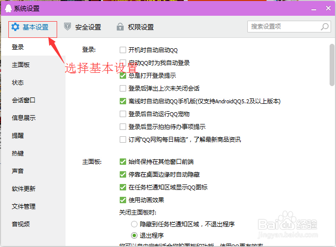 如何订阅“QQ网购每日精选”