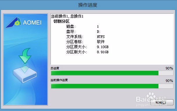 u深度v3.1pe切割磁盘分区的图文教程