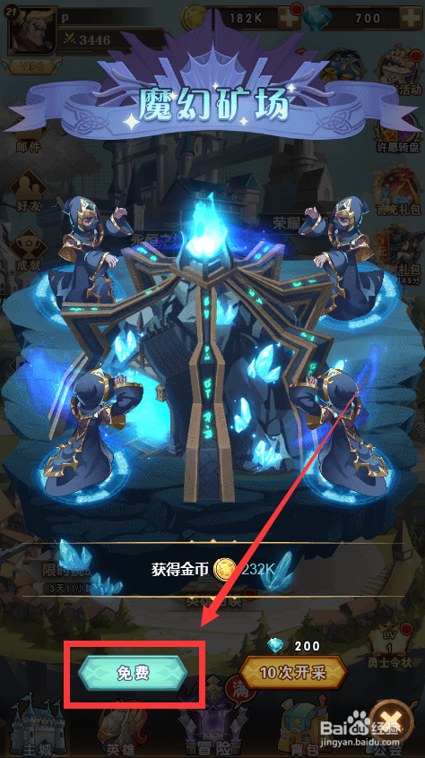 荣耀崛起如何获取金币