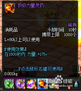 DNF修炼场吃哪些药水伤害最真实？