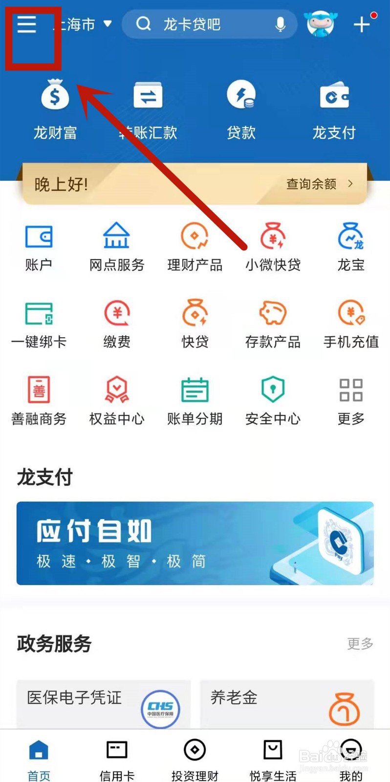 手机银行登录不上去怎么回事