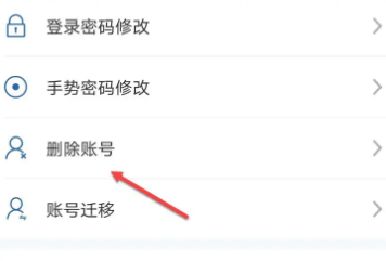 教师资格证删除账号