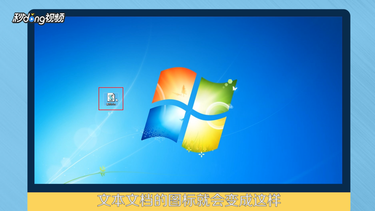 如何制作表白神奇vbs脚本