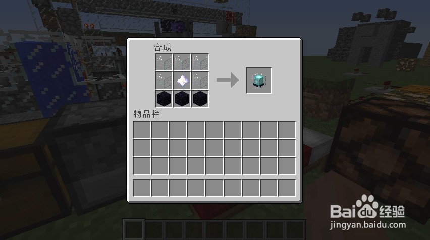 我的世界信标如何使用？