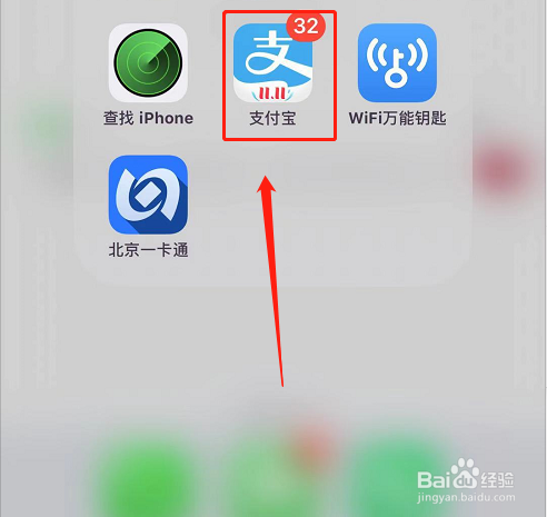 支付宝收到的红包怎么打开 支付宝红包在哪查看?