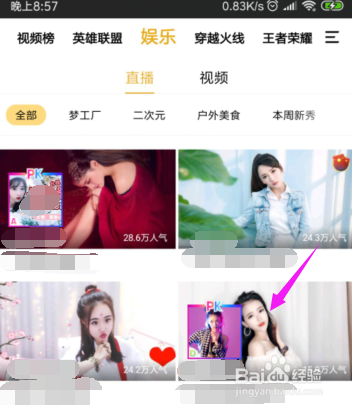 企鹅电竞怎么举报主播企鹅电竞举报主播方法