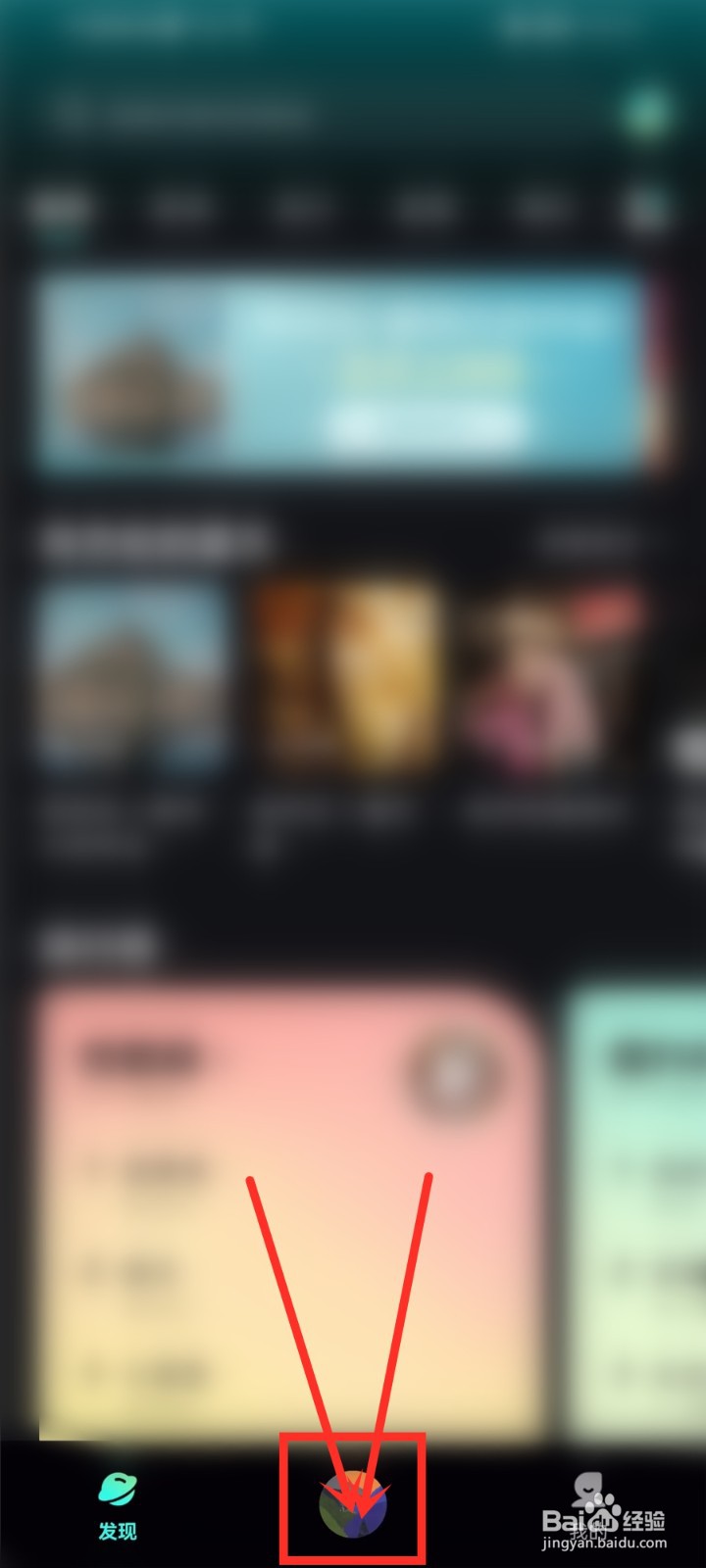 怎么关闭波点音乐评论显示