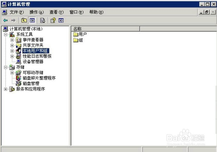 Window Server 2003 远程更改登录密码