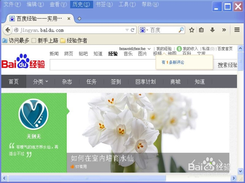 有的网页能打开,有的不能,怎样解决