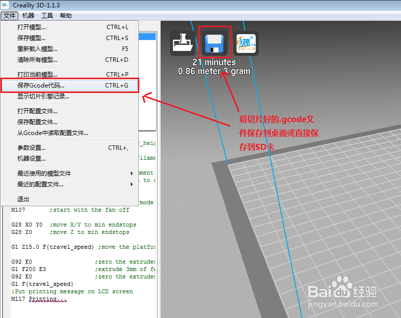 如何用创想三维千元桌面3D打印机做航空母舰模型