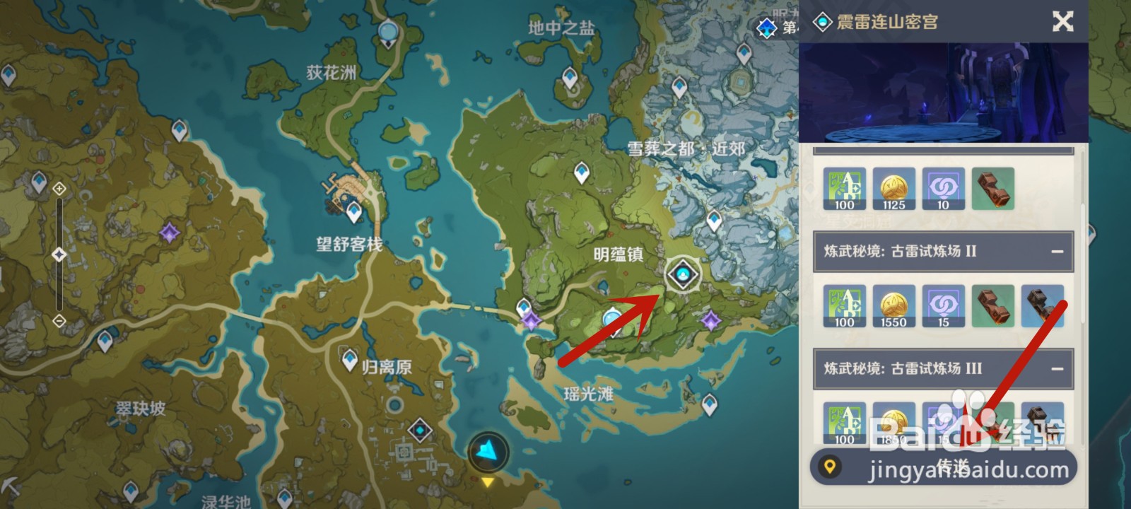 原神漆黑陨铁的一片怎么获得