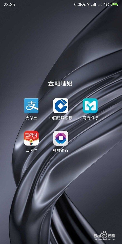 怎样把支付宝中的快捷方式添加到手机桌面