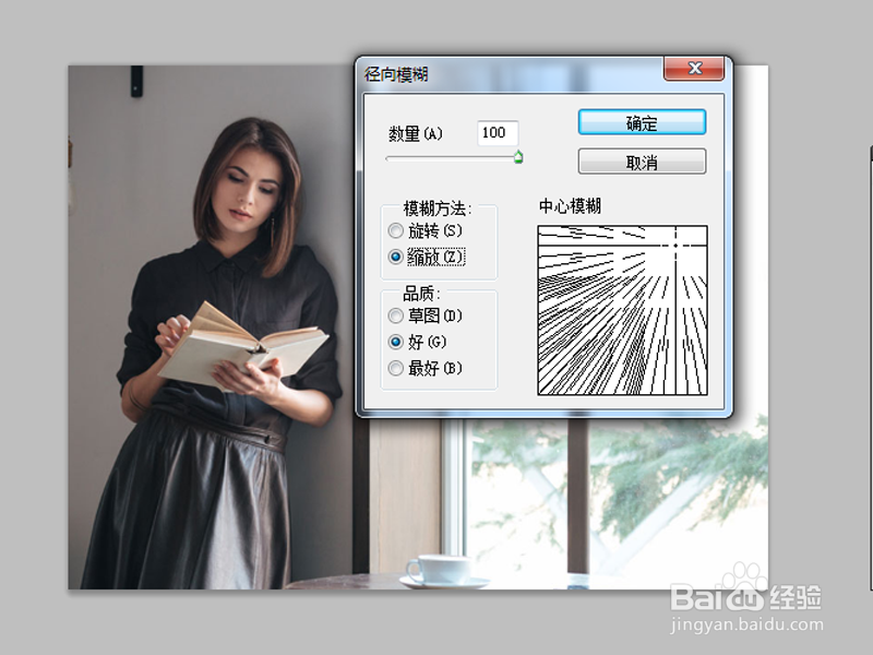 如何利用ps添加丁达尔光线效果