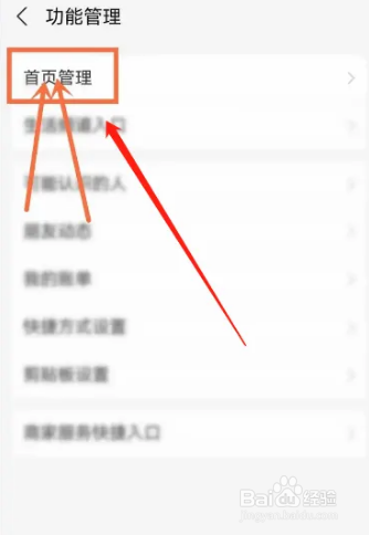 支付宝首页搜索栏的推荐怎么关闭