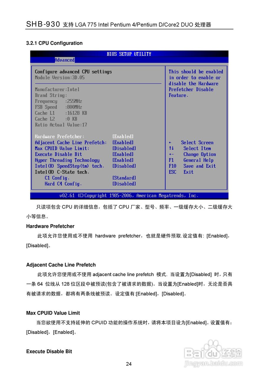 华北工控 SHB-930工业级全长CPU卡用户手册:[4]