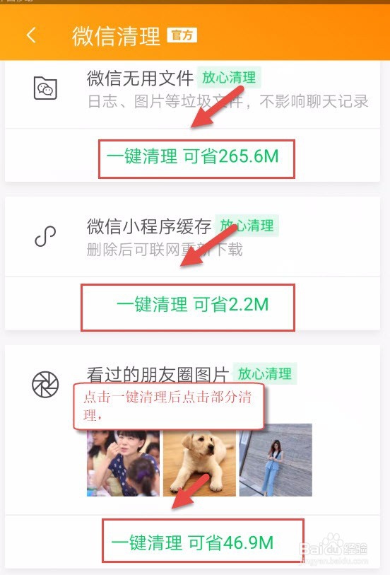 手机微信怎么彻底清除储存空间