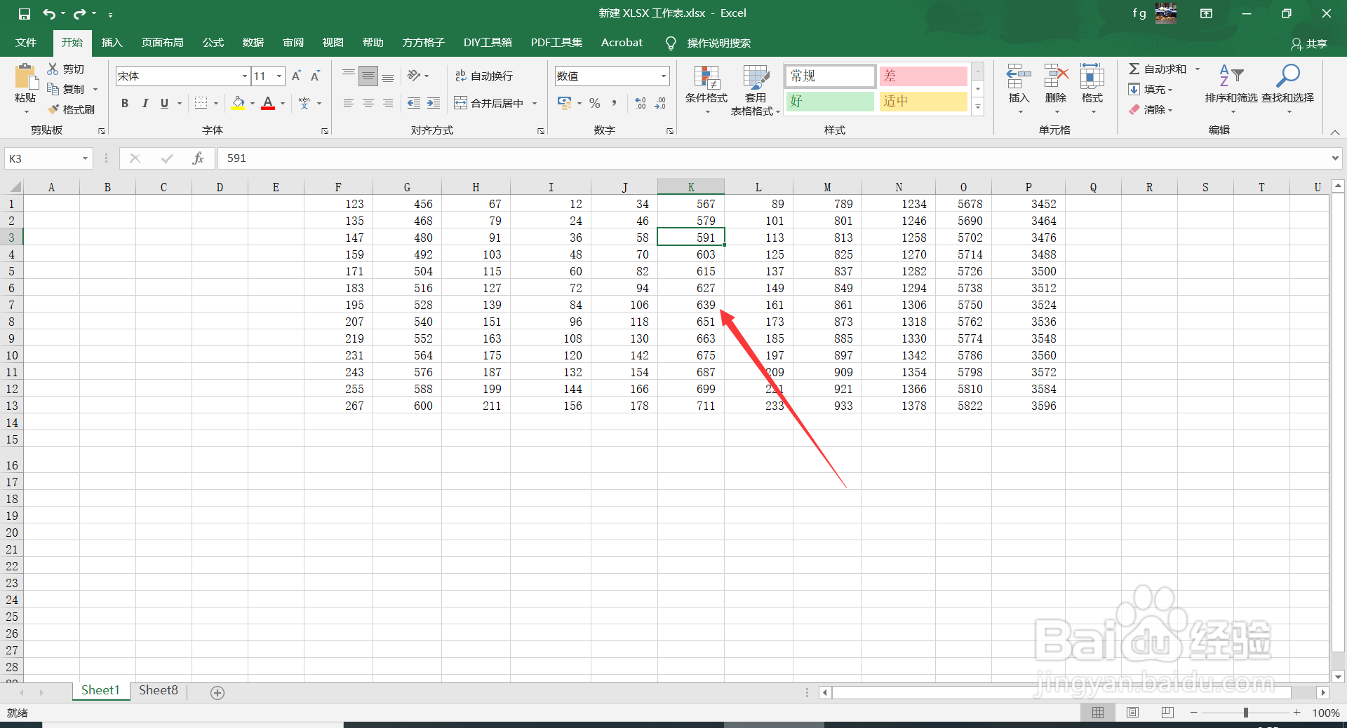 Excel2016中如何快速向左填充