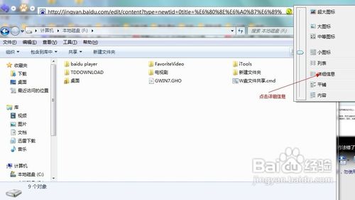 怎样找出电脑的隐私文件