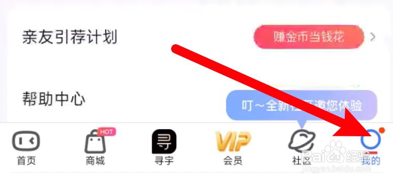 小度app怎么查看已经安装的小程序