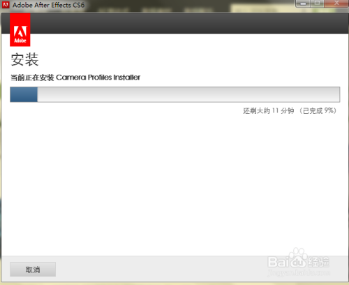 Adobe AE CS6安装破解方法