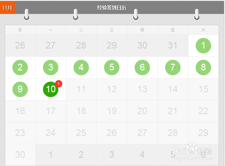 经验成长记：[6]【签到】连续签到得神秘宝箱