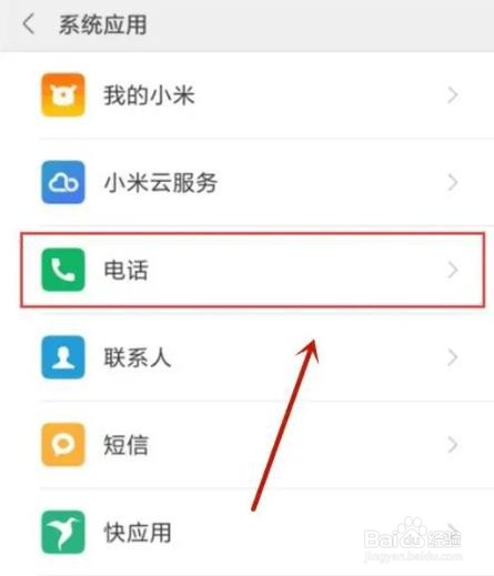 小米手机来电闪光灯是怎么设置的？