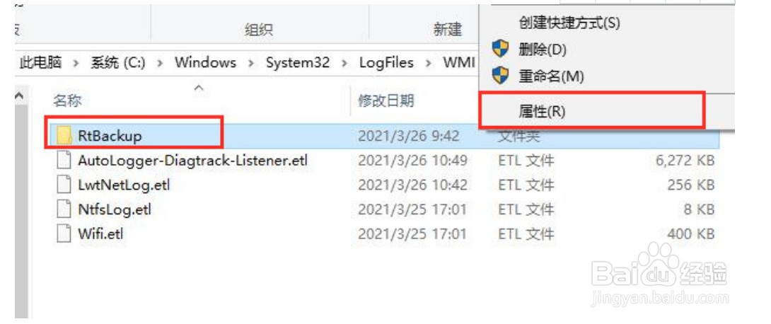 windows10 Event Log服务怎么打开