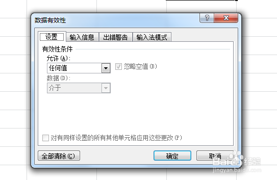 在Excel中如何制作下拉选项框