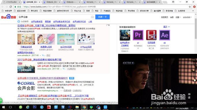 如何用软件'会声会影