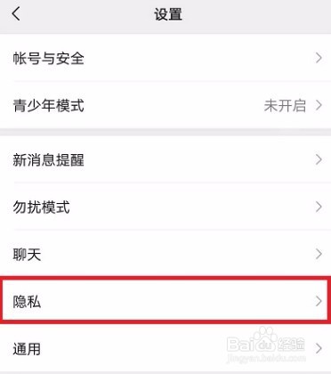 微信朋友圈怎么设置三天可见
