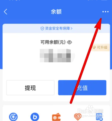 手机支付宝余额变动明细在哪查看