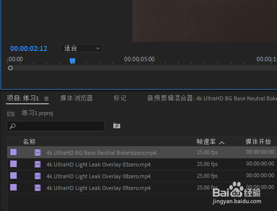 Pr2019如何创建多机位序列