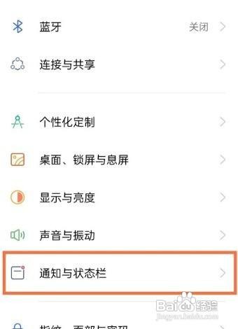 真我gtneo2手机怎么设置通知亮屏