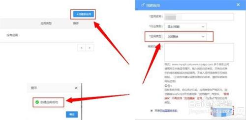 奥维天地图密匙怎么申请