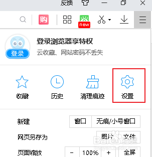 如何显示2345浏览器热搜面板