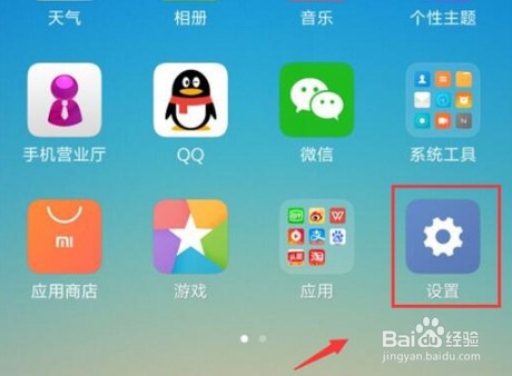 小米9pro如何添加紧急联系人