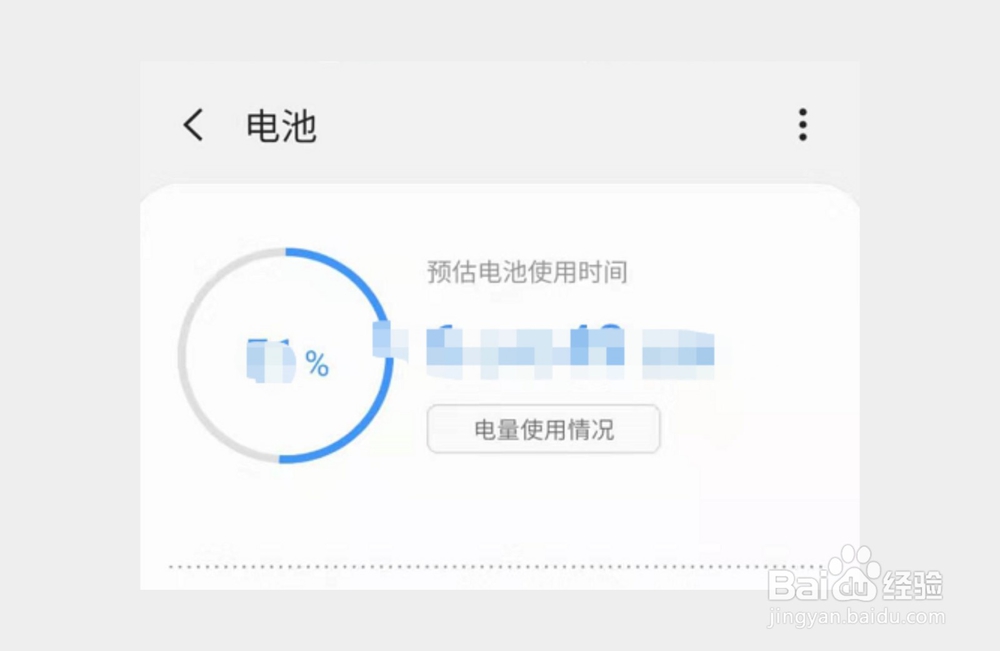 三星S9+怎么设置电池百分比