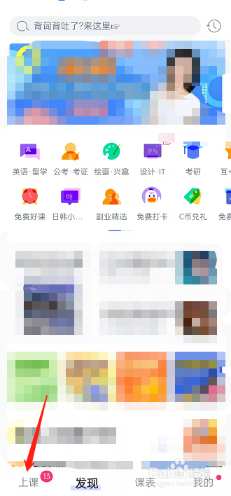 CCtalk查看学习记录教程