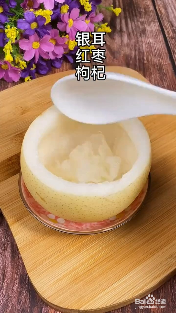 如果制作冰糖雪梨