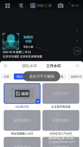 马克水印相机怎么添加水印