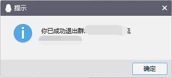 QQ如何退出群