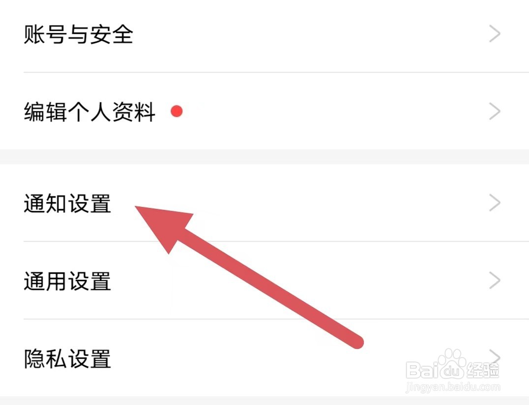 好好住如何查看被收藏提醒？