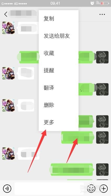 怎么发送聊天记录